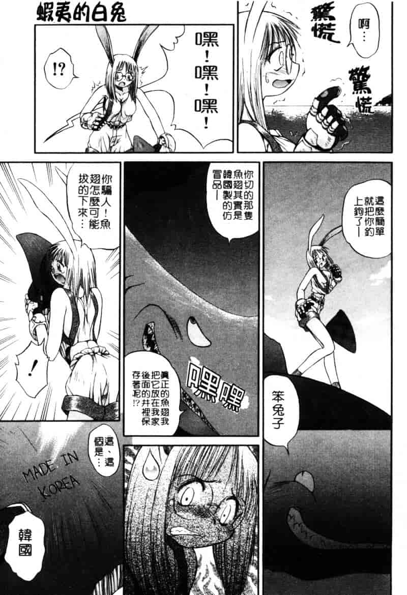 汉化版-[あまあま] あまあまパラダイス_第3集