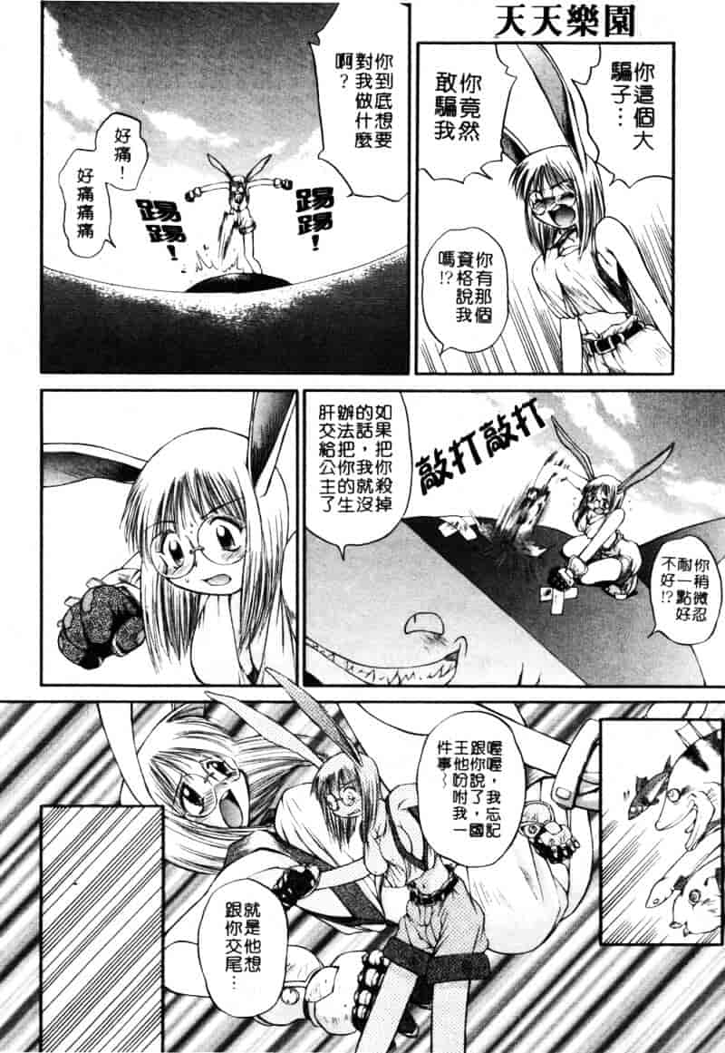 汉化版-[あまあま] あまあまパラダイス_第3集