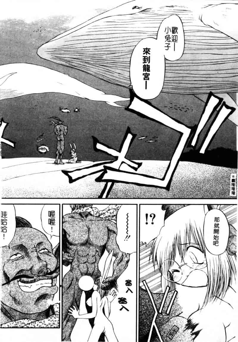 汉化版-[あまあま] あまあまパラダイス_第3集
