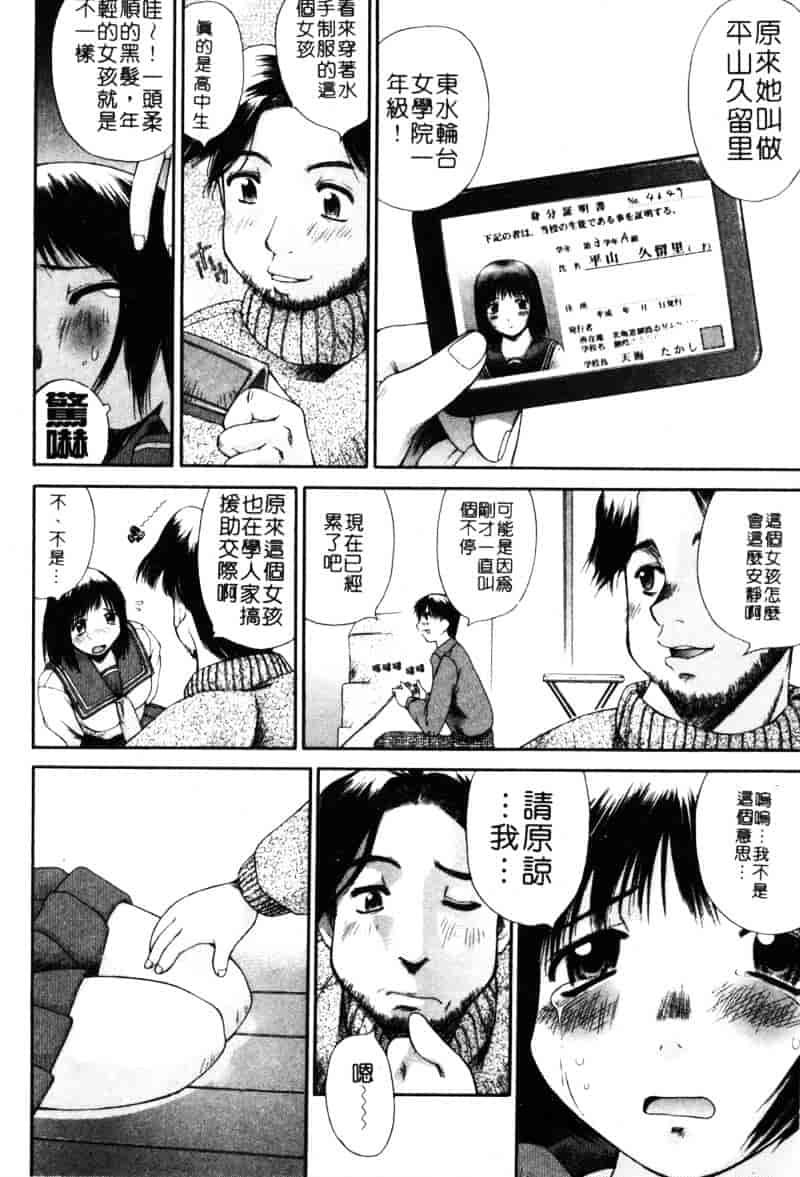 汉化版-[あまあま] あまあまパラダイス_第1集