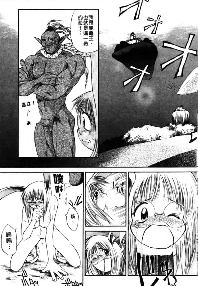 汉化版-[あまあま] あまあまパラダイス_第3集