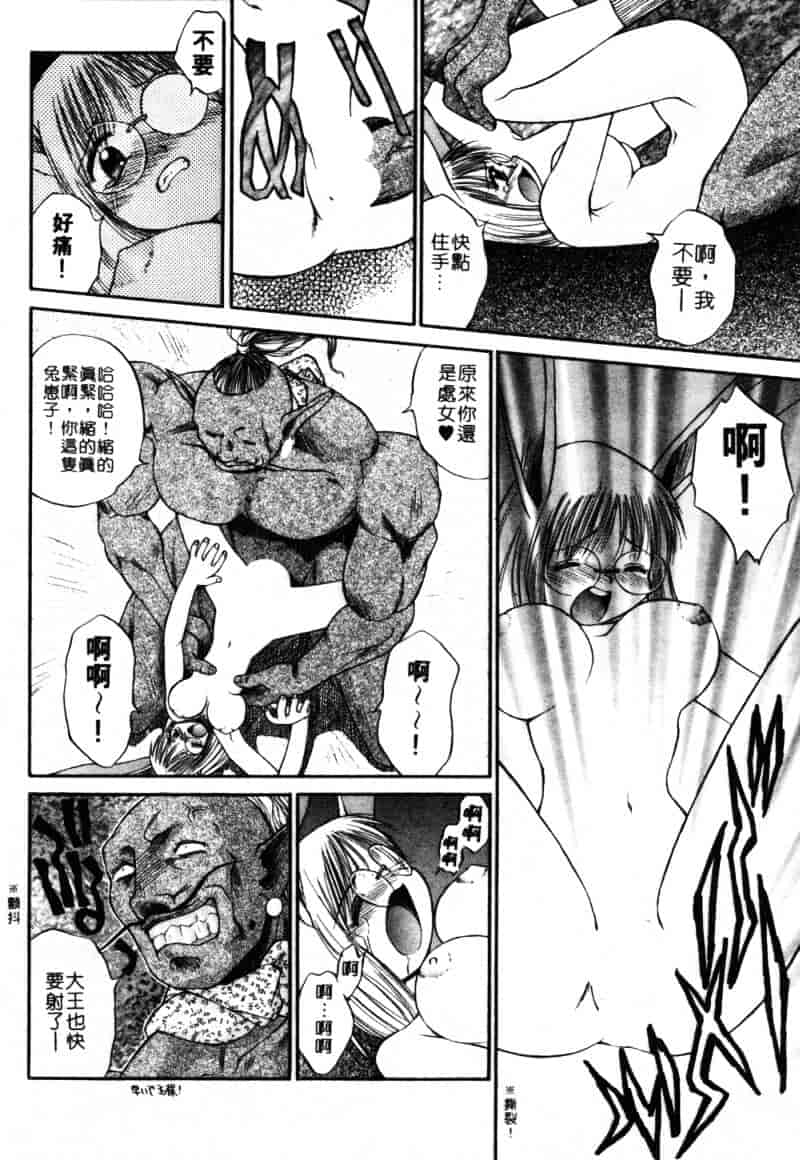 汉化版-[あまあま] あまあまパラダイス_第3集