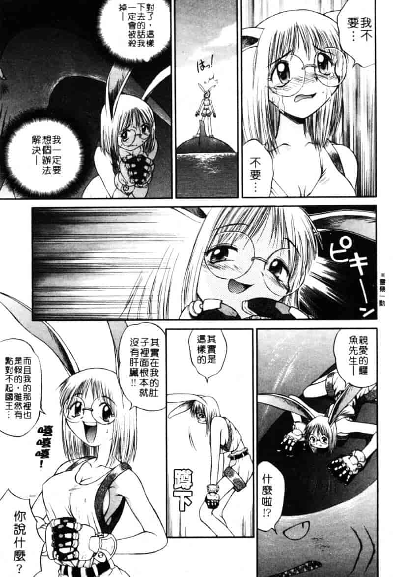 汉化版-[あまあま] あまあまパラダイス_第3集