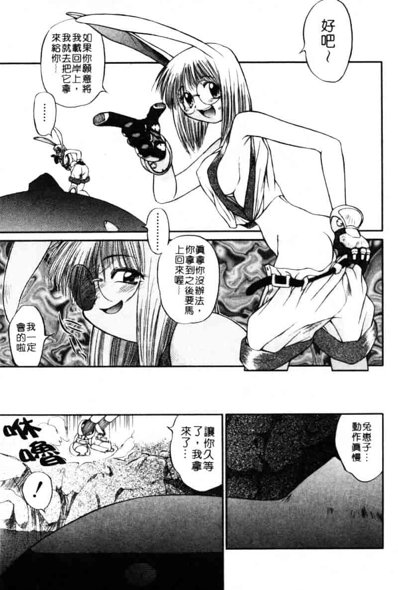汉化版-[あまあま] あまあまパラダイス_第3集