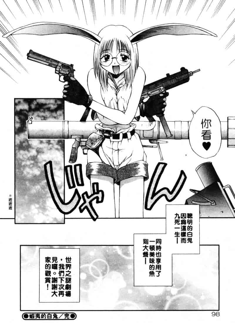 汉化版-[あまあま] あまあまパラダイス_第3集
