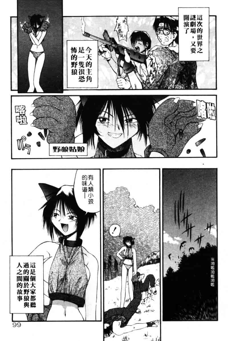 汉化版-[あまあま] あまあまパラダイス_第3集
