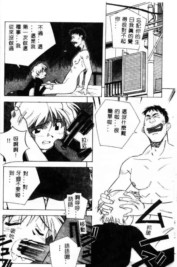 汉化版-[あまの_よ～き] 桃色革命っ!_第1集
