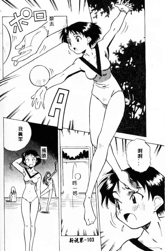 汉化版-[あまの_よ～き] 桃色革命っ!_第3集