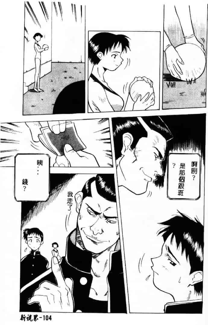 汉化版-[あまの_よ～き] 桃色革命っ!_第3集