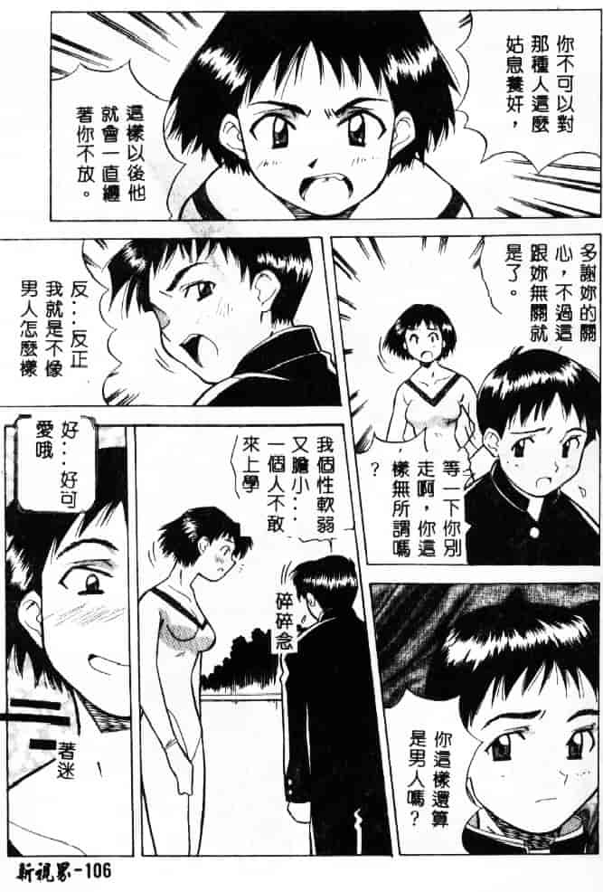 汉化版-[あまの_よ～き] 桃色革命っ!_第3集