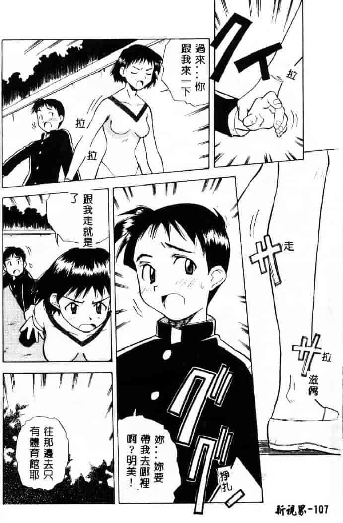 汉化版-[あまの_よ～き] 桃色革命っ!_第3集