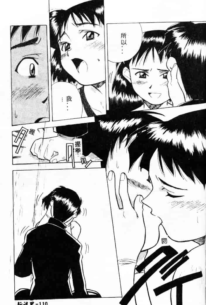 汉化版-[あまの_よ～き] 桃色革命っ!_第3集