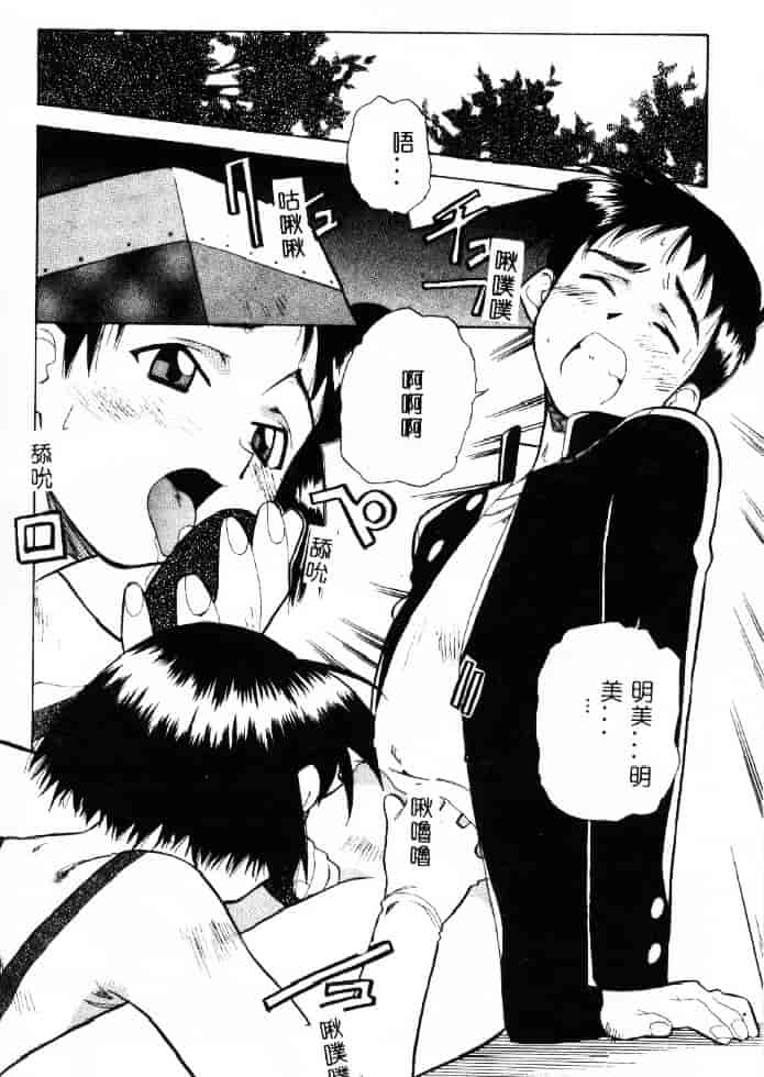 汉化版-[あまの_よ～き] 桃色革命っ!_第3集