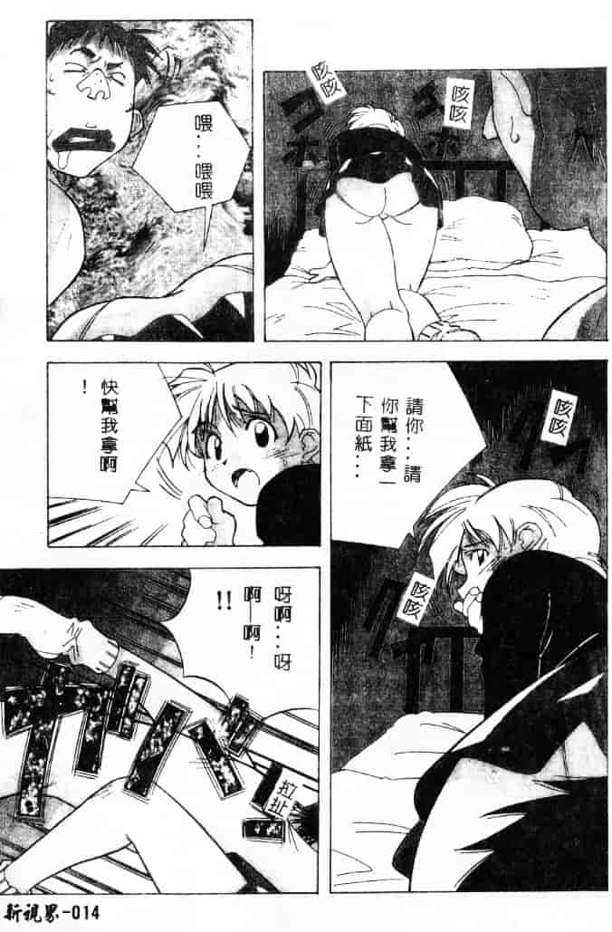 汉化版-[あまの_よ～き] 桃色革命っ!_第1集