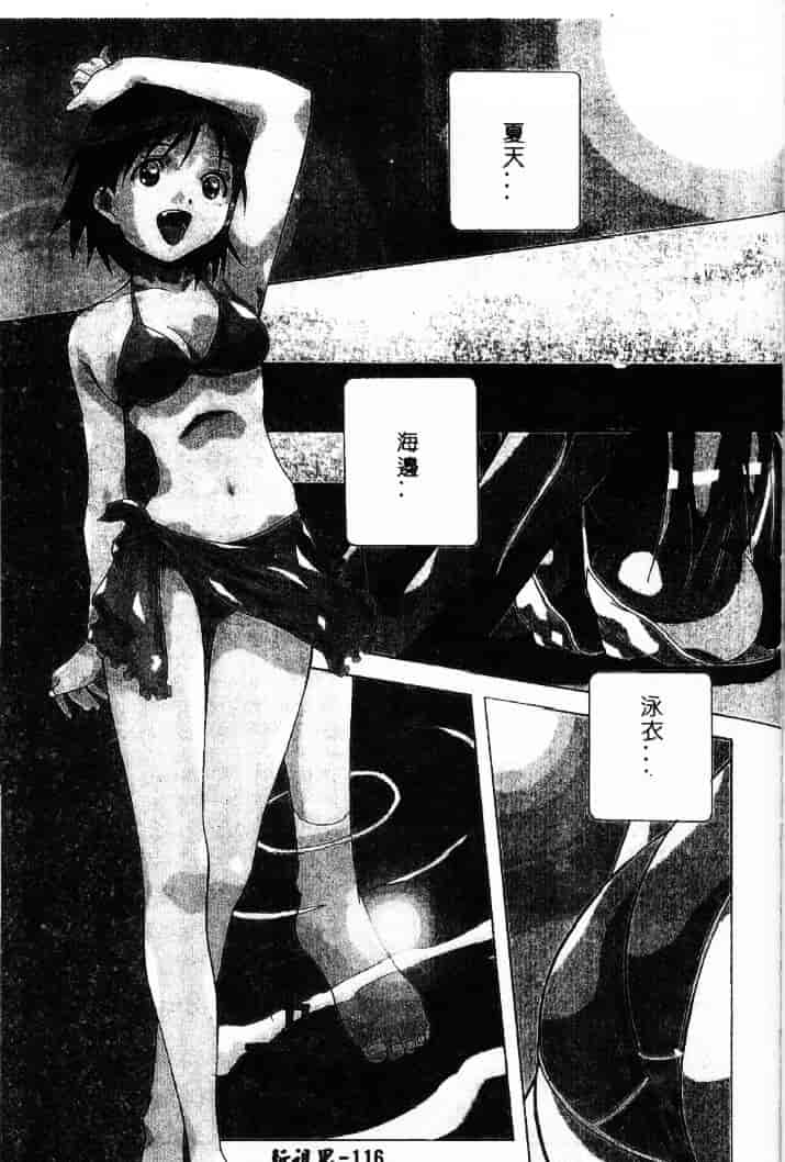 汉化版-[あまの_よ～き] 桃色革命っ!_第3集