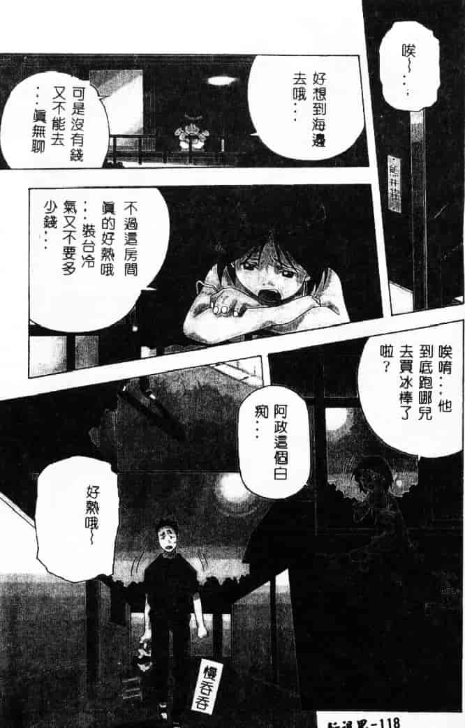 汉化版-[あまの_よ～き] 桃色革命っ!_第3集