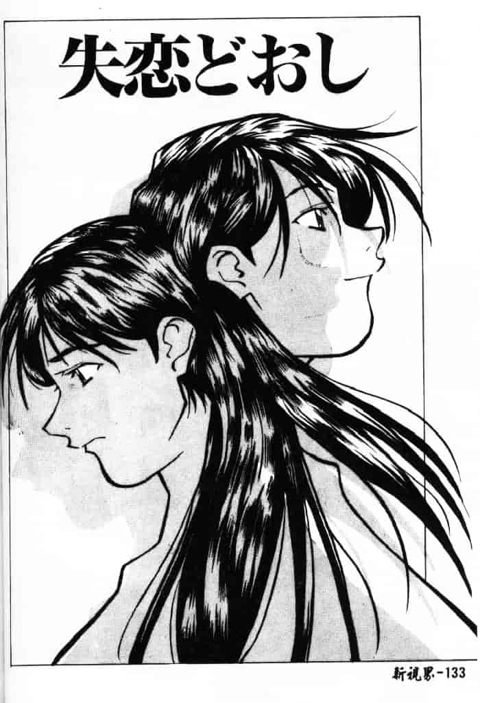 汉化版-[あまの_よ～き] 桃色革命っ!_第4集