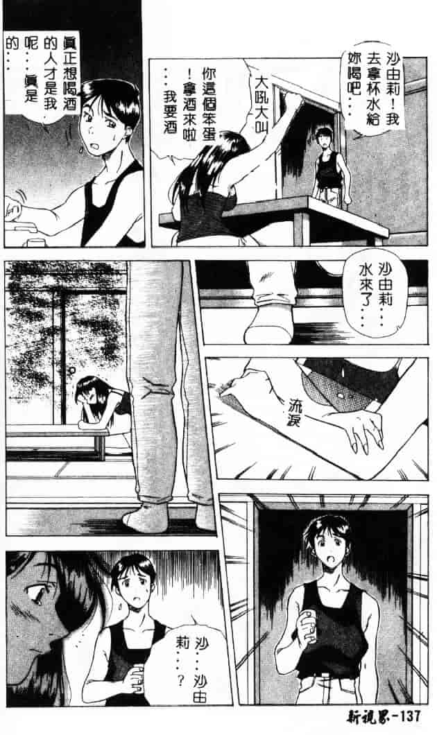 汉化版-[あまの_よ～き] 桃色革命っ!_第4集