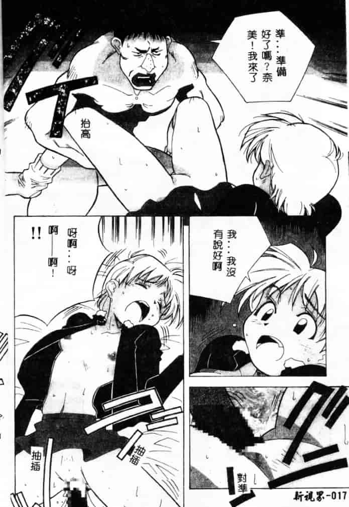汉化版-[あまの_よ～き] 桃色革命っ!_第1集