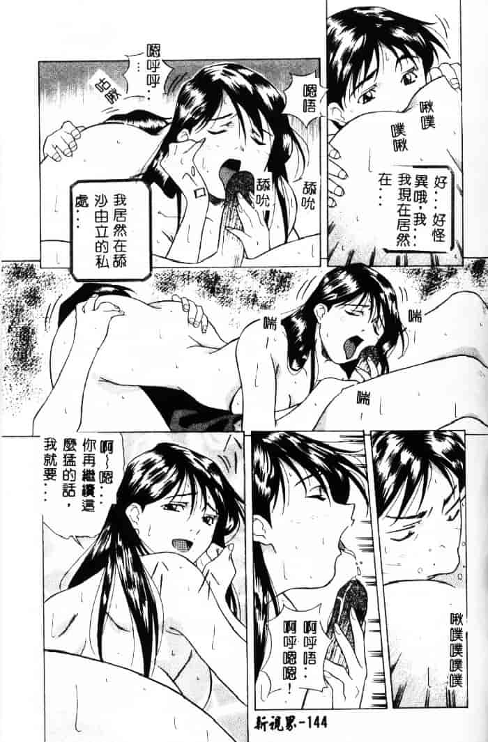 汉化版-[あまの_よ～き] 桃色革命っ!_第4集