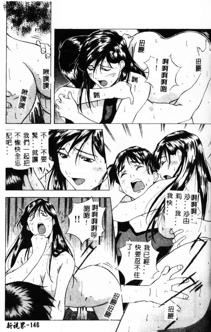 汉化版-[あまの_よ～き] 桃色革命っ!_第4集