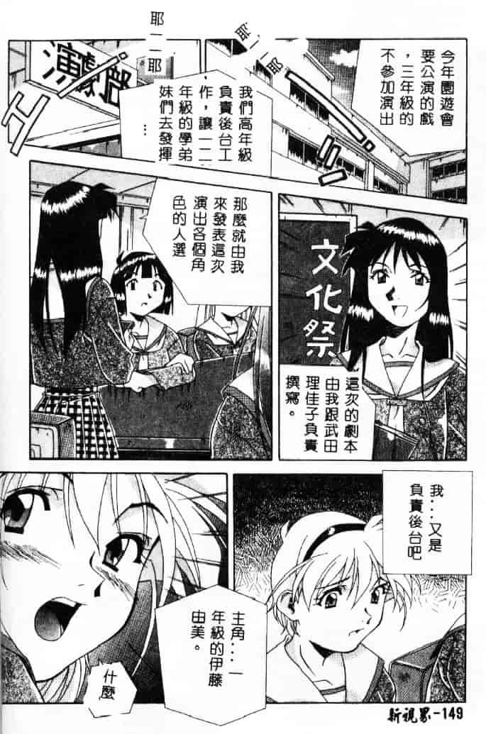 汉化版-[あまの_よ～き] 桃色革命っ!_第4集