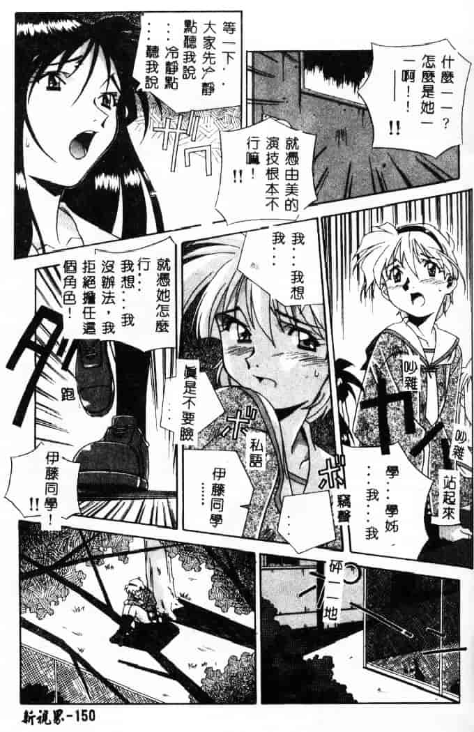 汉化版-[あまの_よ～き] 桃色革命っ!_第4集