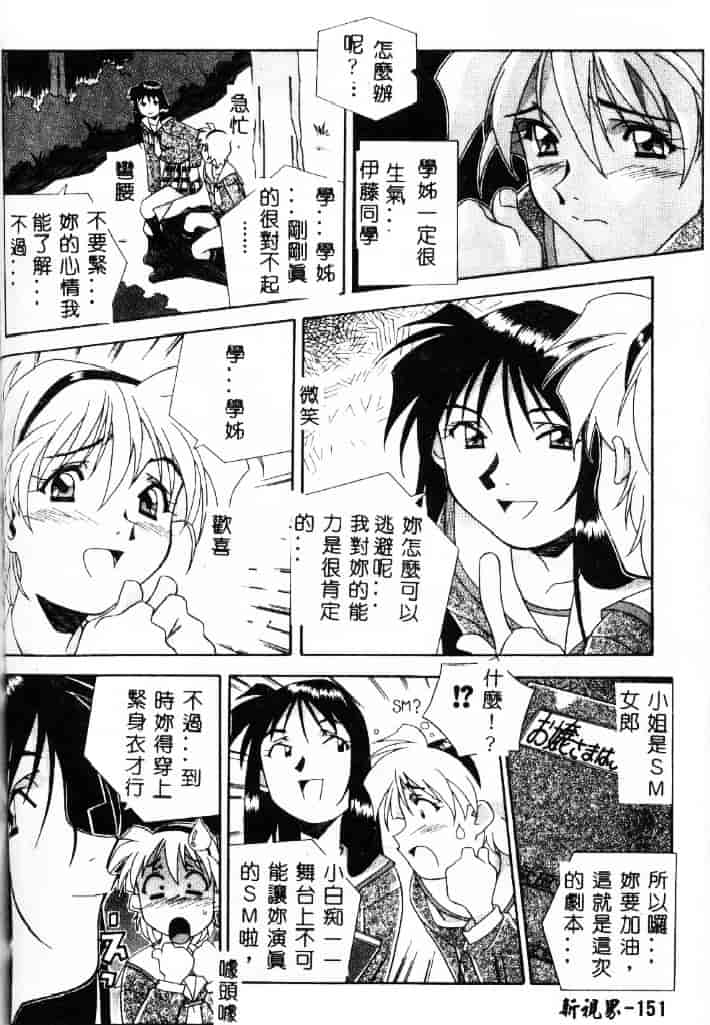 汉化版-[あまの_よ～き] 桃色革命っ!_第4集