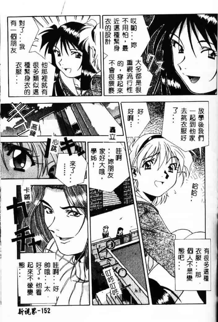 汉化版-[あまの_よ～き] 桃色革命っ!_第4集