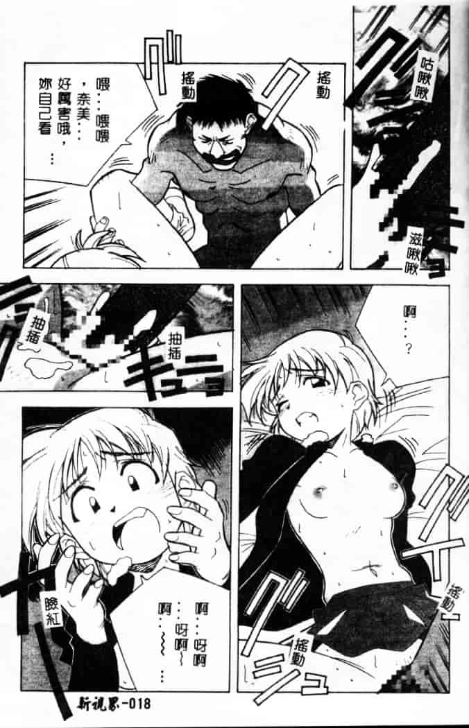 汉化版-[あまの_よ～き] 桃色革命っ!_第1集