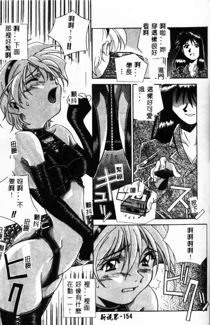 汉化版-[あまの_よ～き] 桃色革命っ!_第4集