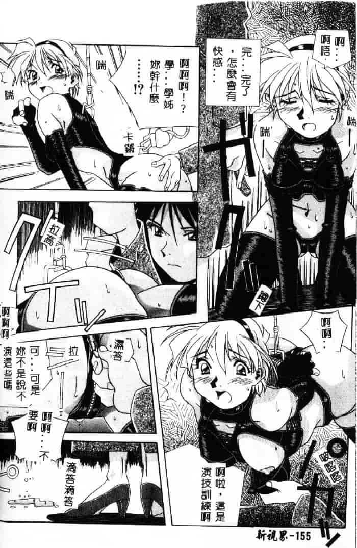 汉化版-[あまの_よ～き] 桃色革命っ!_第4集