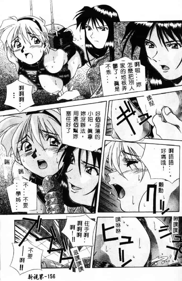 汉化版-[あまの_よ～き] 桃色革命っ!_第4集
