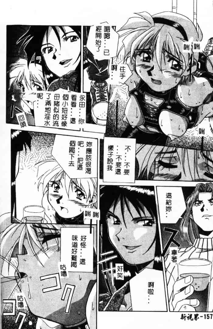 汉化版-[あまの_よ～き] 桃色革命っ!_第4集