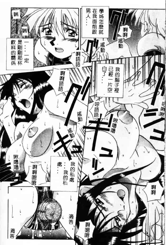 汉化版-[あまの_よ～き] 桃色革命っ!_第4集