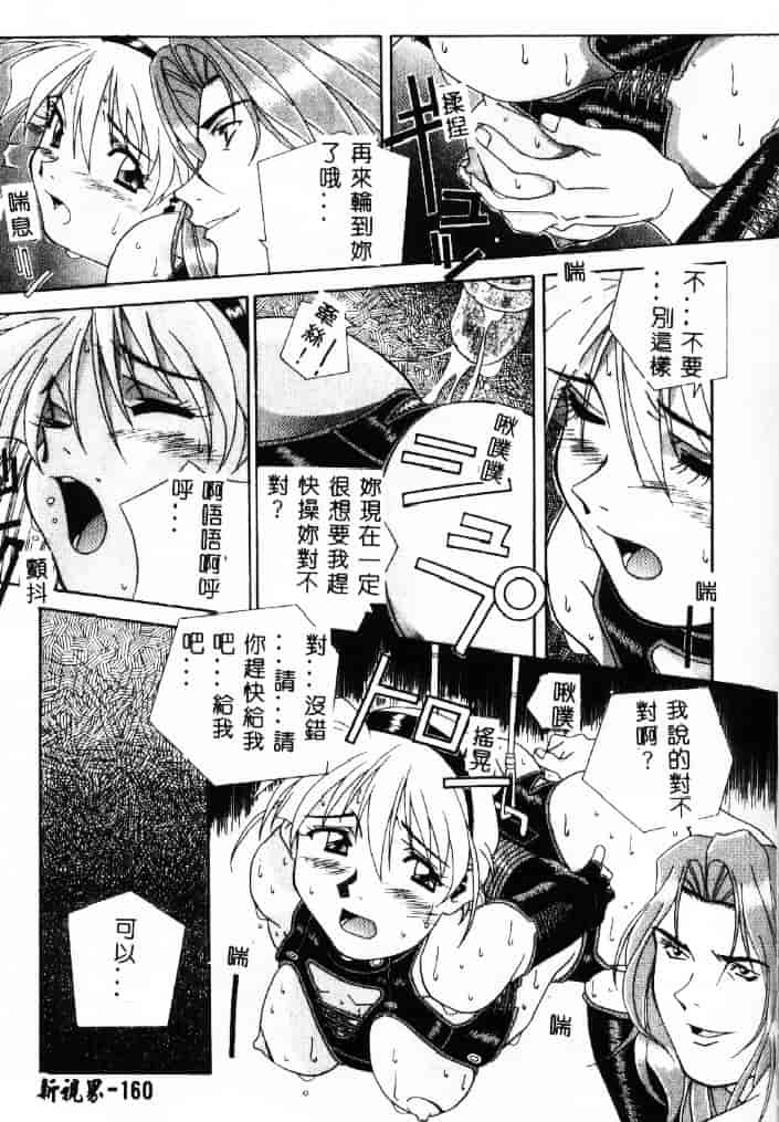 汉化版-[あまの_よ～き] 桃色革命っ!_第4集
