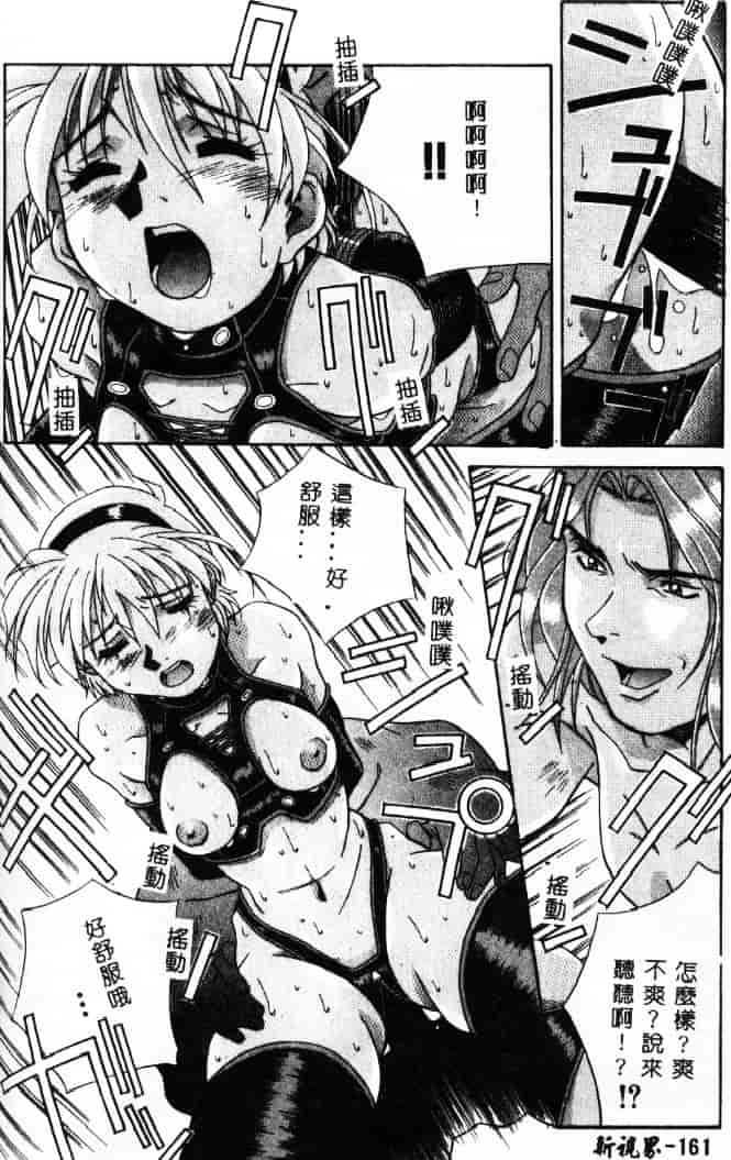 汉化版-[あまの_よ～き] 桃色革命っ!_第4集