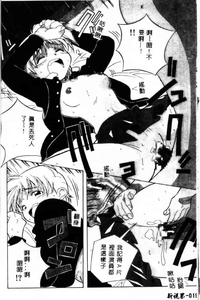 汉化版-[あまの_よ～き] 桃色革命っ!_第1集