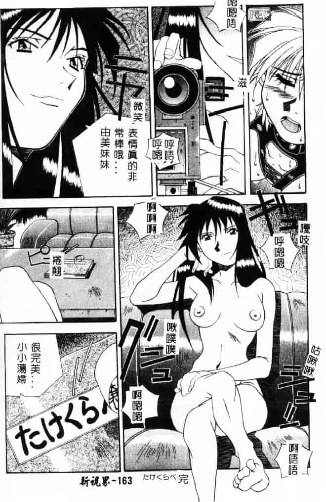 汉化版-[あまの_よ～き] 桃色革命っ!_第4集