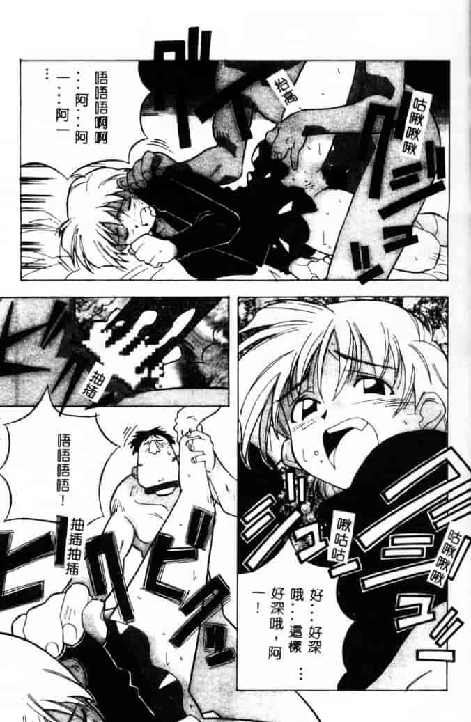 汉化版-[あまの_よ～き] 桃色革命っ!_第1集