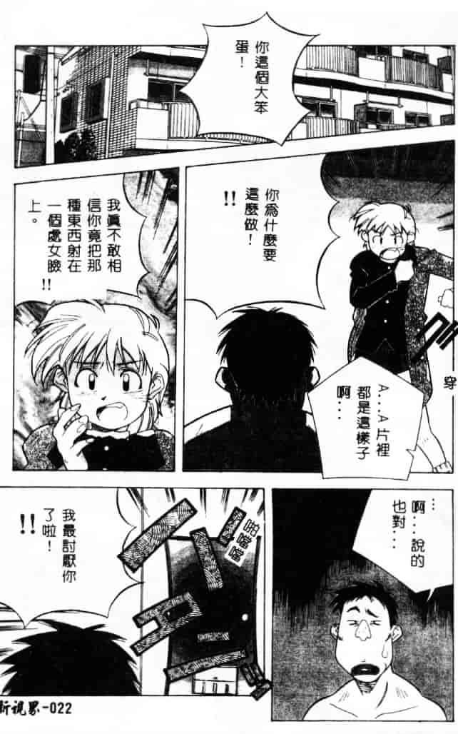汉化版-[あまの_よ～き] 桃色革命っ!_第1集