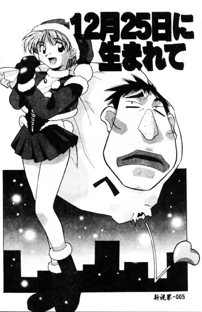 汉化版-[あまの_よ～き] 桃色革命っ!_第1集