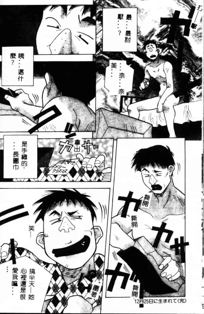 汉化版-[あまの_よ～き] 桃色革命っ!_第1集