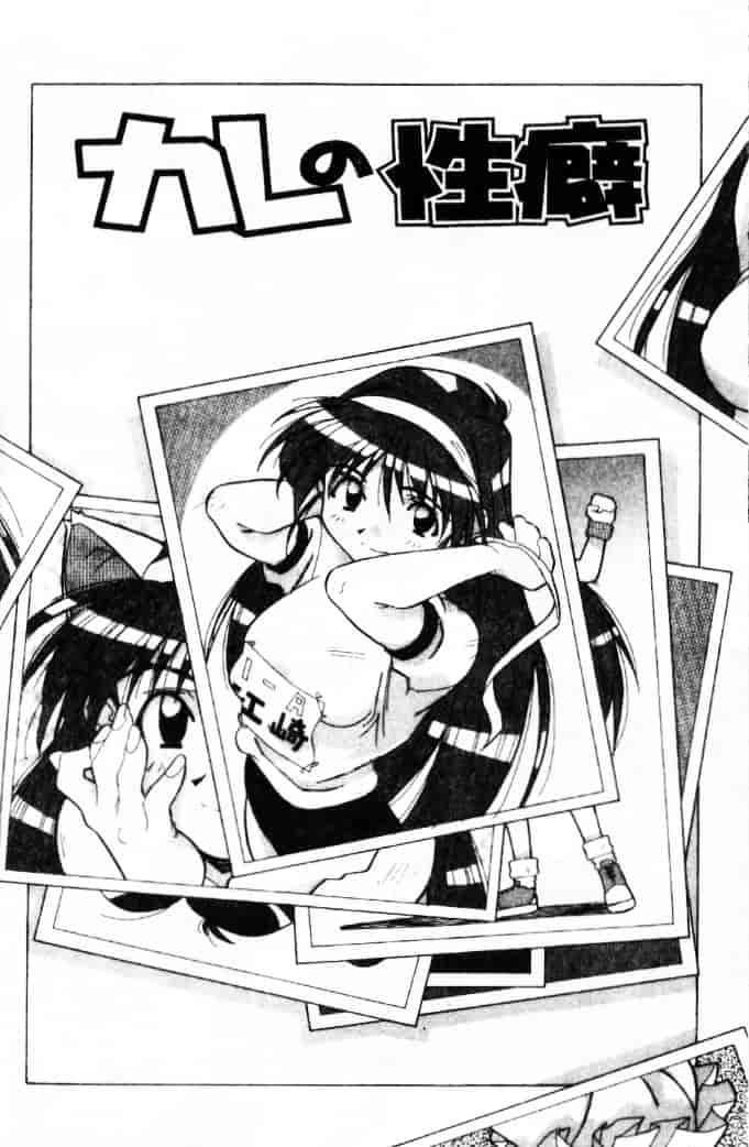 汉化版-[あまの_よ～き] 桃色革命っ!_第1集