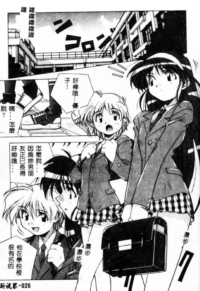 汉化版-[あまの_よ～き] 桃色革命っ!_第1集