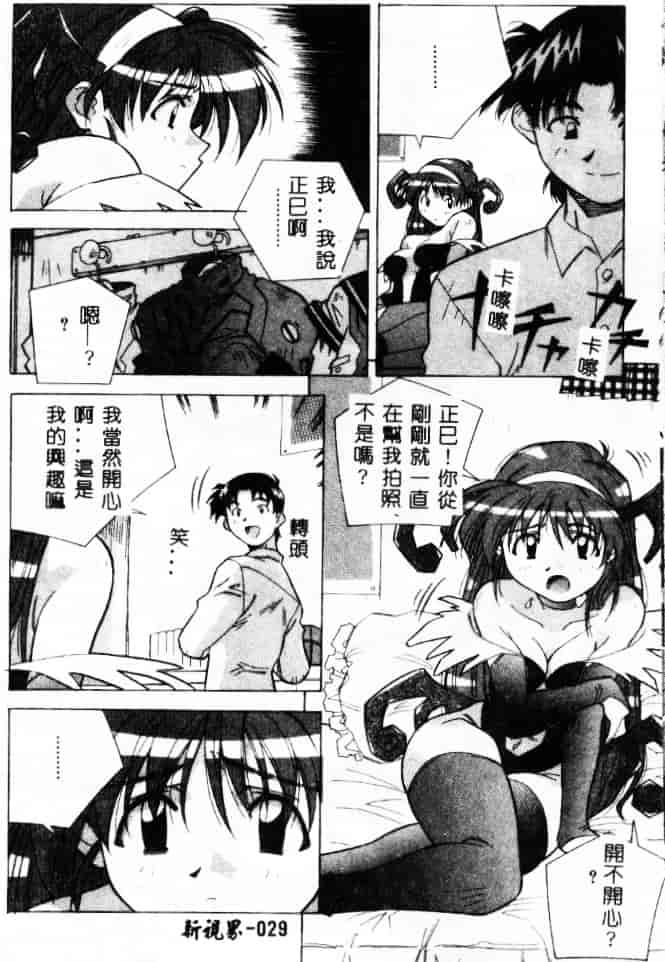 汉化版-[あまの_よ～き] 桃色革命っ!_第1集