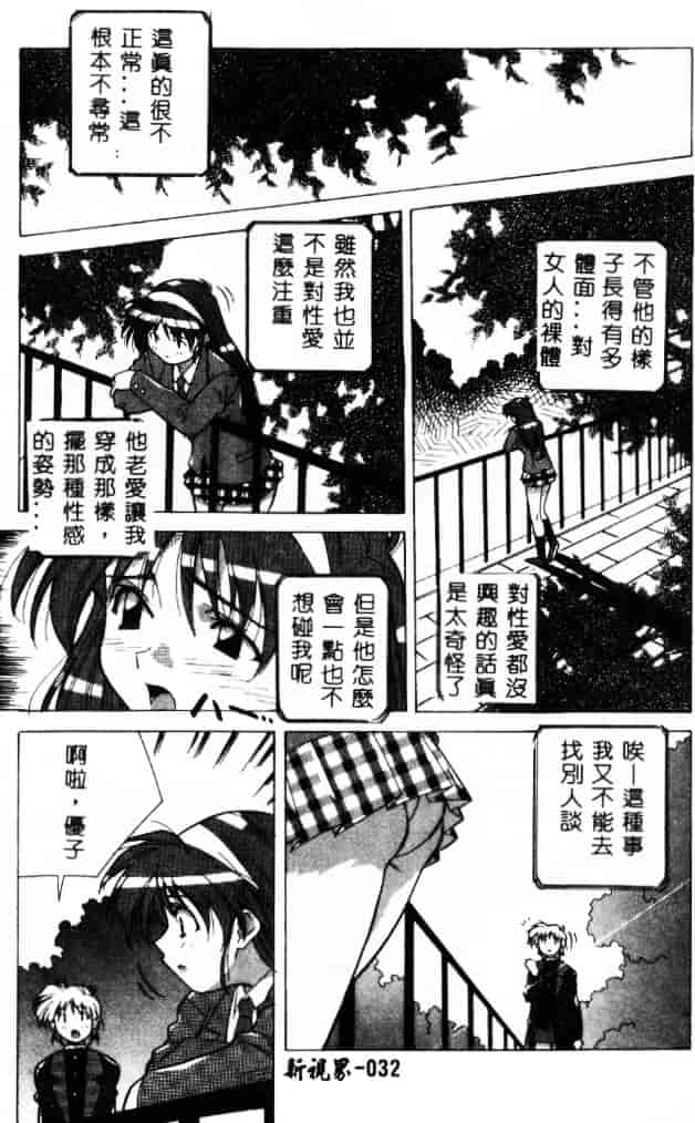 汉化版-[あまの_よ～き] 桃色革命っ!_第1集