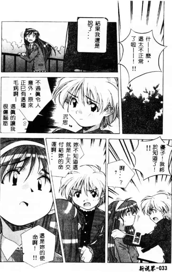 汉化版-[あまの_よ～き] 桃色革命っ!_第1集