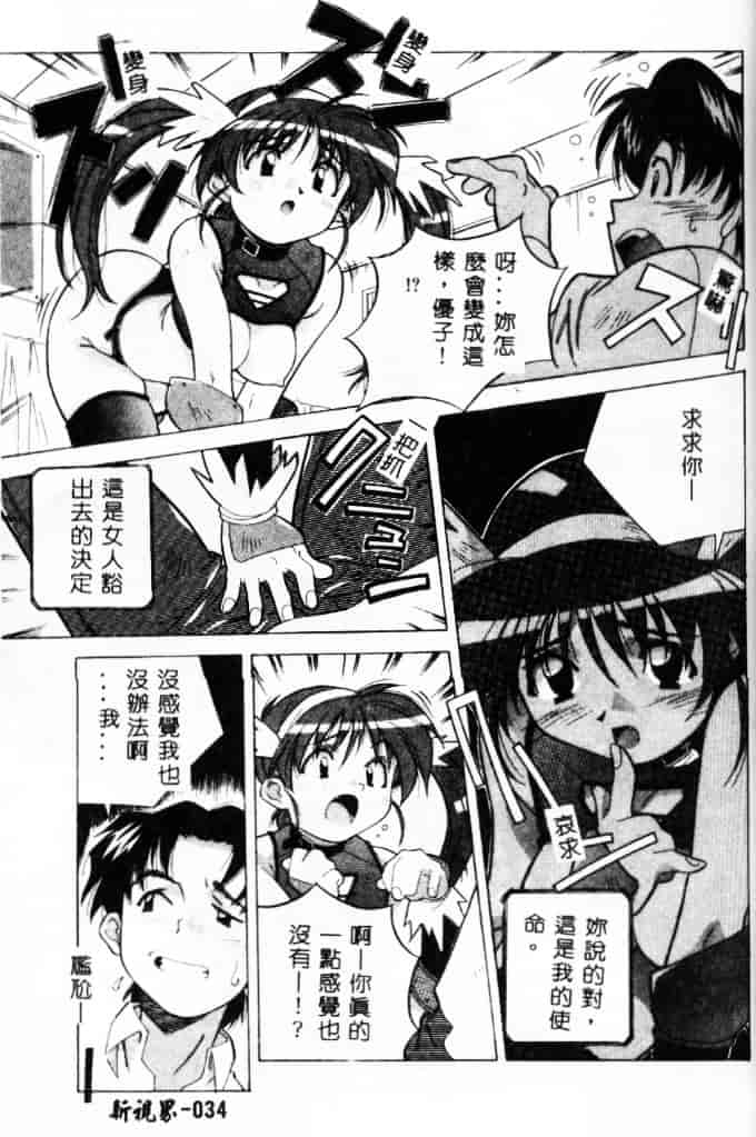 汉化版-[あまの_よ～き] 桃色革命っ!_第1集