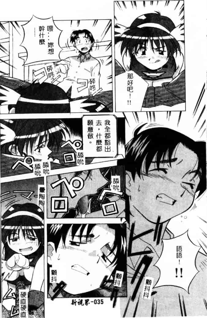 汉化版-[あまの_よ～き] 桃色革命っ!_第1集